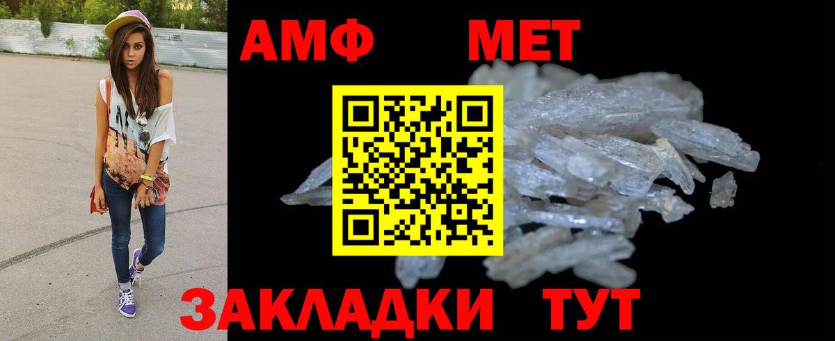 Amphetamine Розовый Великий Устюг
