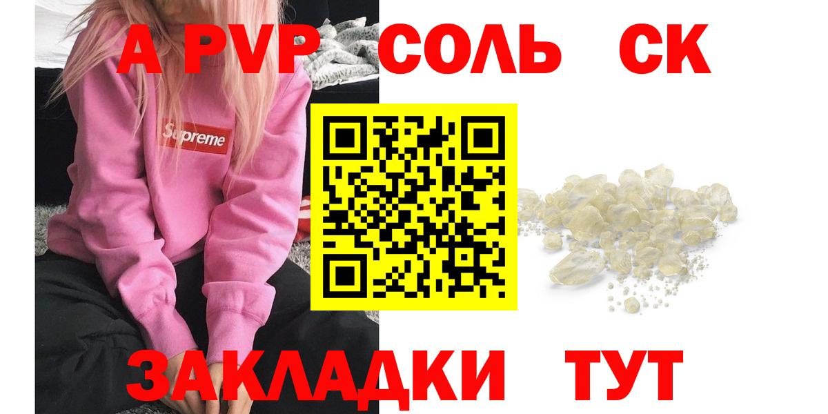 Альфа ПВП крисы CK  Вход с VPN  Альфа ПВП VHQ  Alfa_PVP Соль  Альфа ПВП  Великий Устюг 