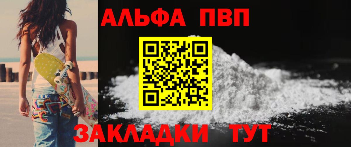 APVP крисы CK Великий Устюг