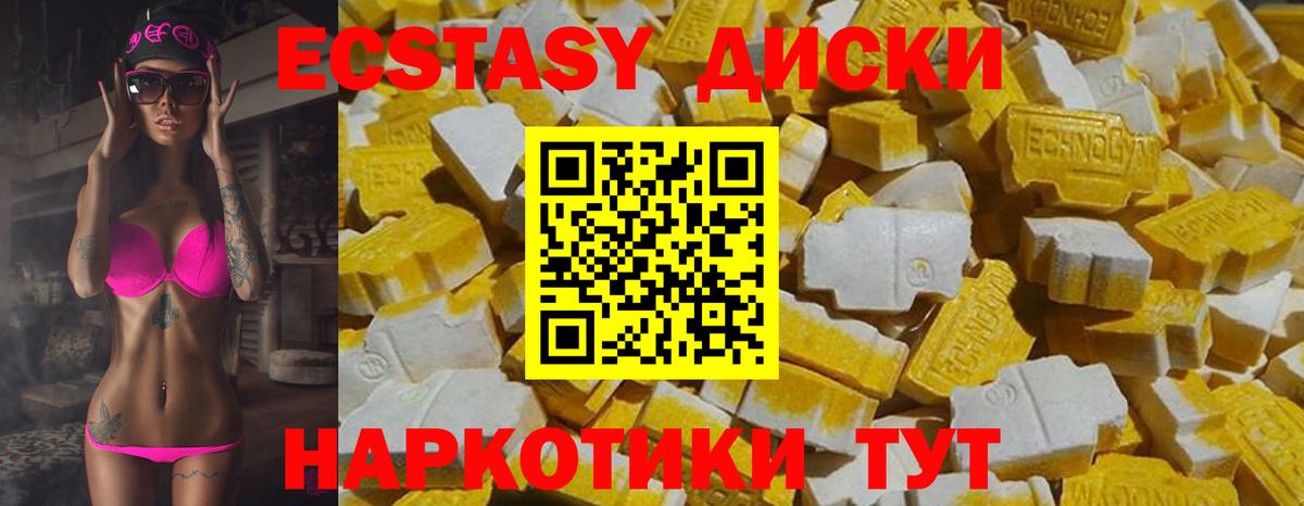 Экстази 300 mg  Экстази  Великий Устюг  Вход с VPN  Ecstasy 280 MDMA 