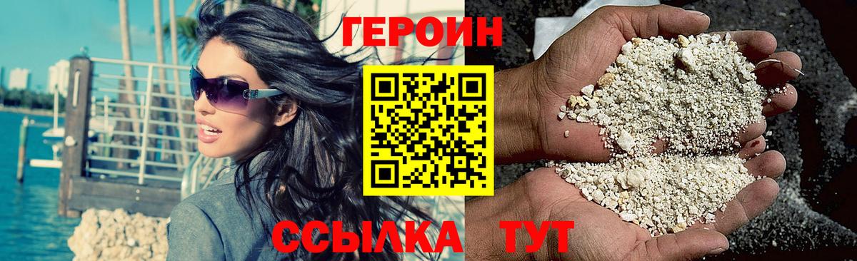 ГЕРОИН хмурый  ГЕРОИН  Великий Устюг  Вход с VPN 