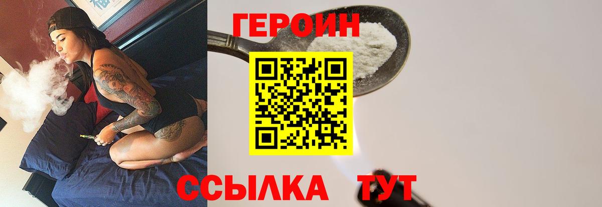 Героин гречка Великий Устюг