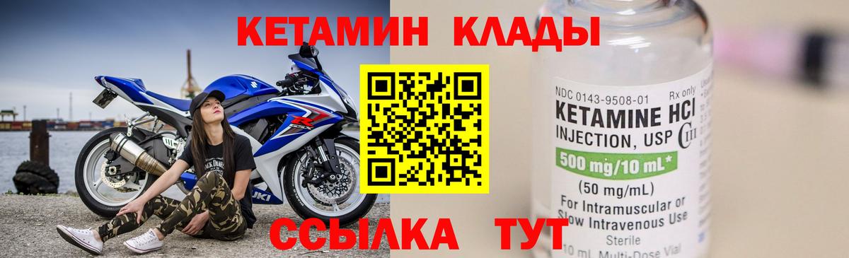 Великий Устюг  Кетамин VHQ  Вход с VPN  Кетамин VHQ 