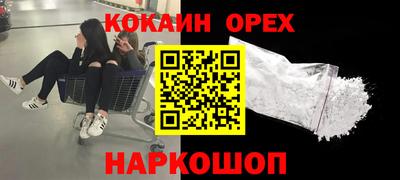 кокаин перу Апрелевка