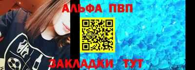 альфа пвп VHQ Жуковский