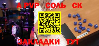 a pvp Аргун