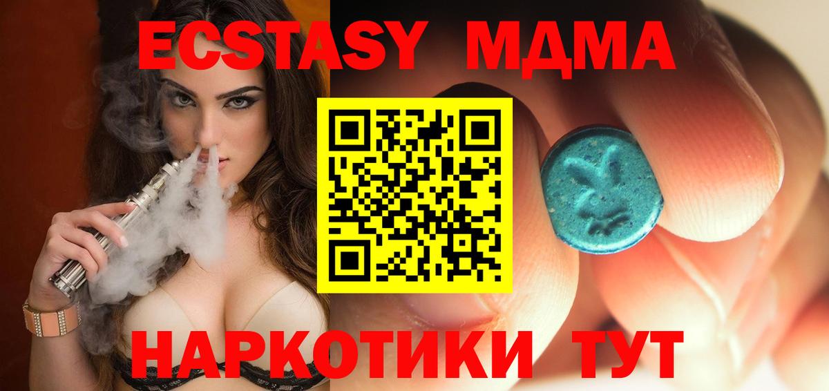 МДМА кристаллы Великий Устюг