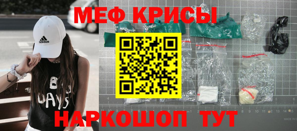 Меф mephedrone  Вход с VPN  Мефедрон  Великий Устюг  Меф 