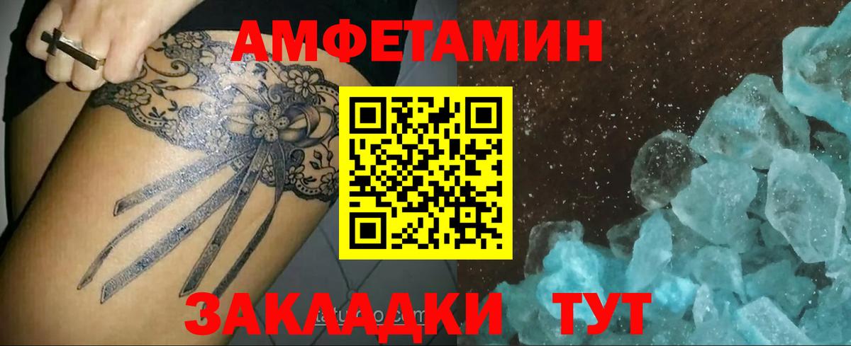 МЕТАМФЕТАМИН пудра Великий Устюг