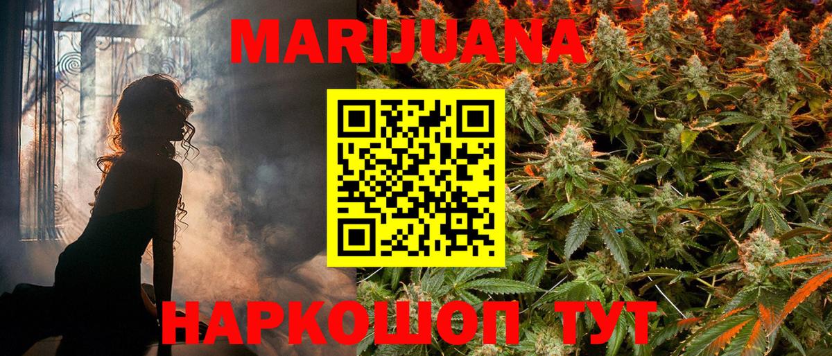 Каннабис гибрид  Вход с VPN  Каннабис White Widow  Великий Устюг  Марихуана марихуана 